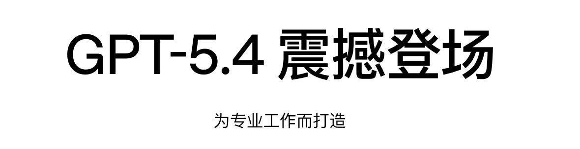 got-5.4
